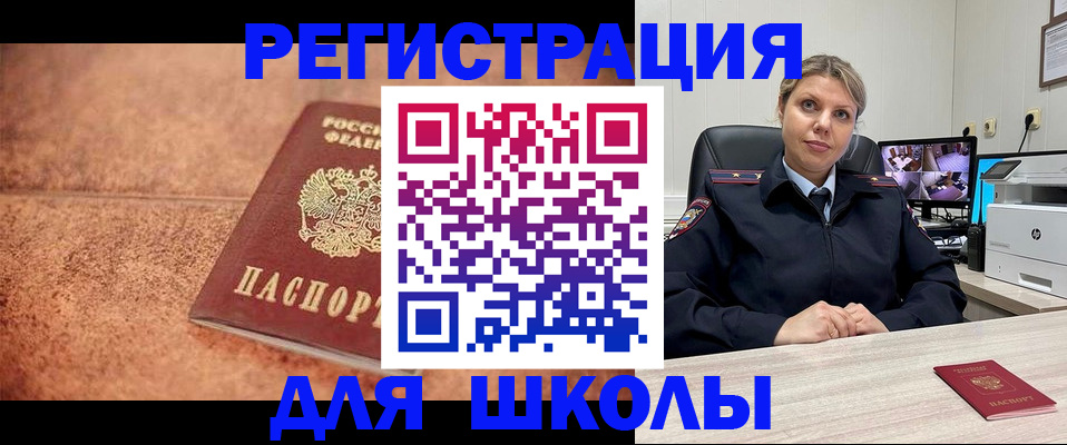 прописка для работы в Томске