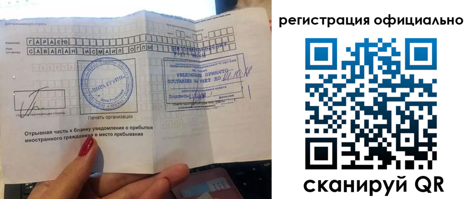 временная регистрация адрес в Томске